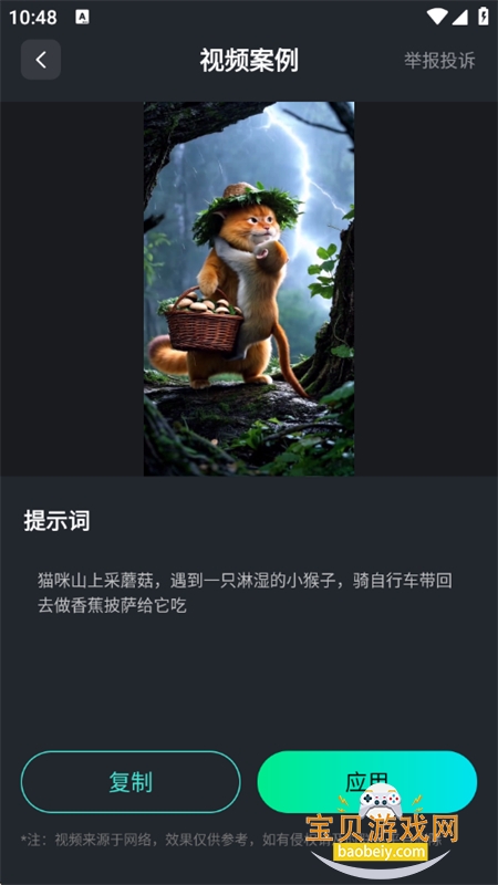 AIappٷ°汾v1.0.6 ׿ͼ2.