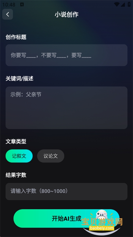 AIappٷ°汾v1.0.6 ׿ͼ3.