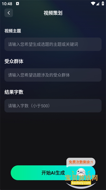 AIappٷ°汾v1.0.6 ׿ͼ5.