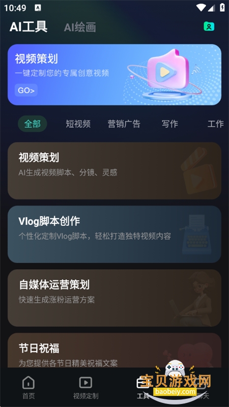 AIappٷ°汾v1.0.6 ׿ͼ7.