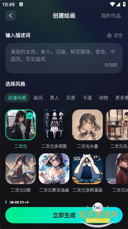 AIappٷ°汾v1.0.6 ׿ͼ10.