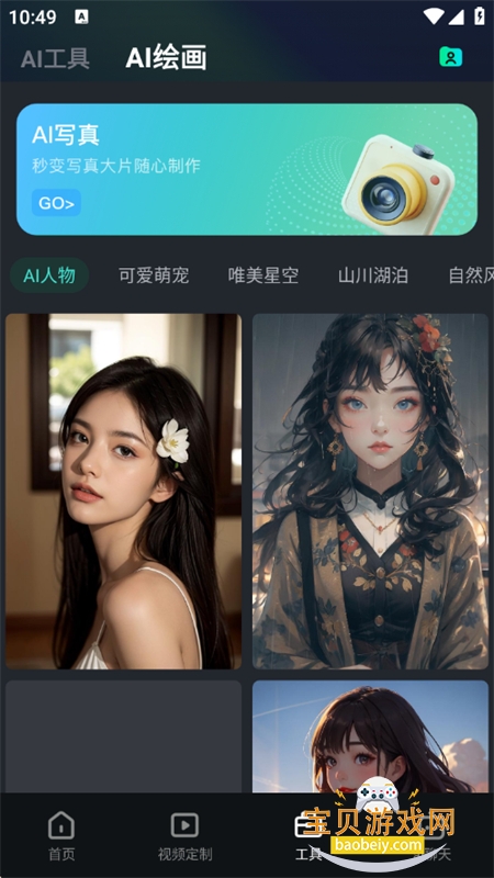 AIappٷ°汾v1.0.6 ׿ͼ8.