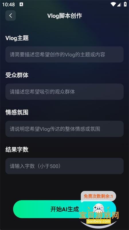 AIappٷ°汾v1.0.6 ׿ͼ6.