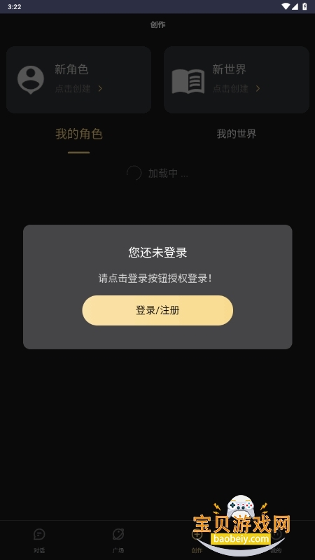 character AIԻapp°2.0 ׿ͼ0.