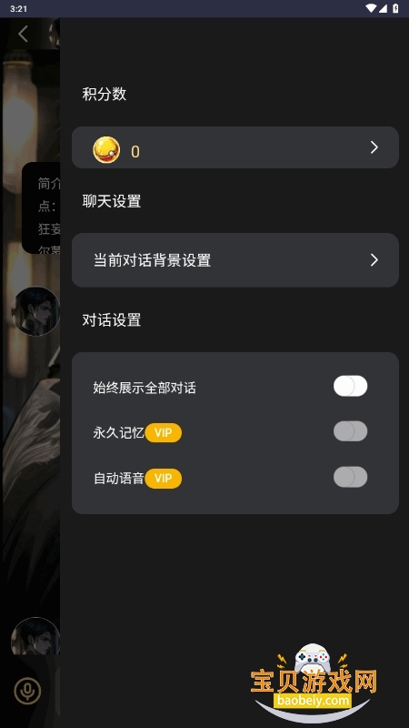 character AIԻapp°2.0 ׿ͼ3.