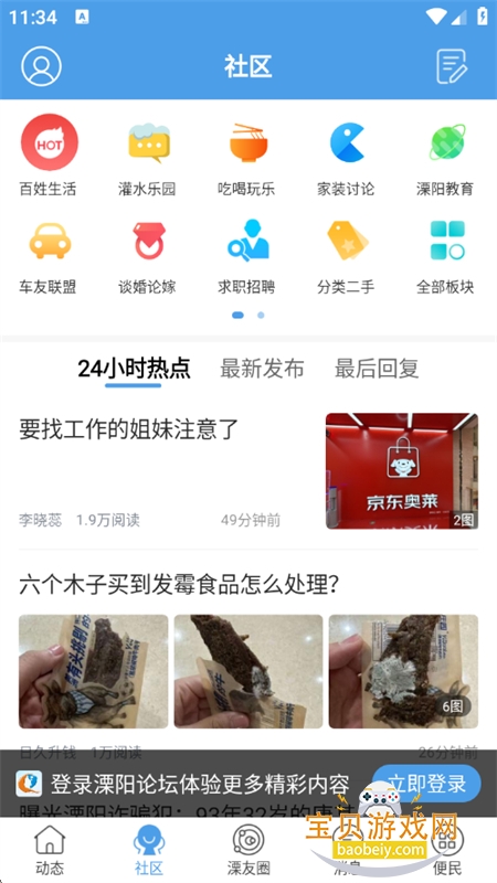 ̳app׿ֻv5.4.2.17 ׿ͼ4.