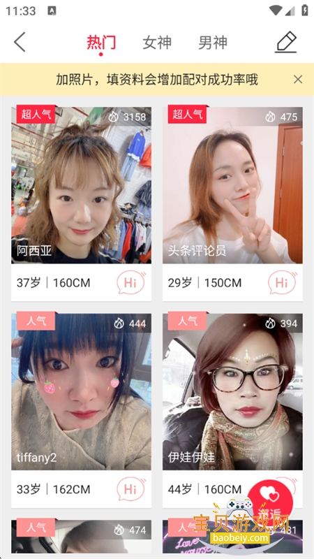 ̳app׿ֻv5.4.2.17 ׿ͼ3.