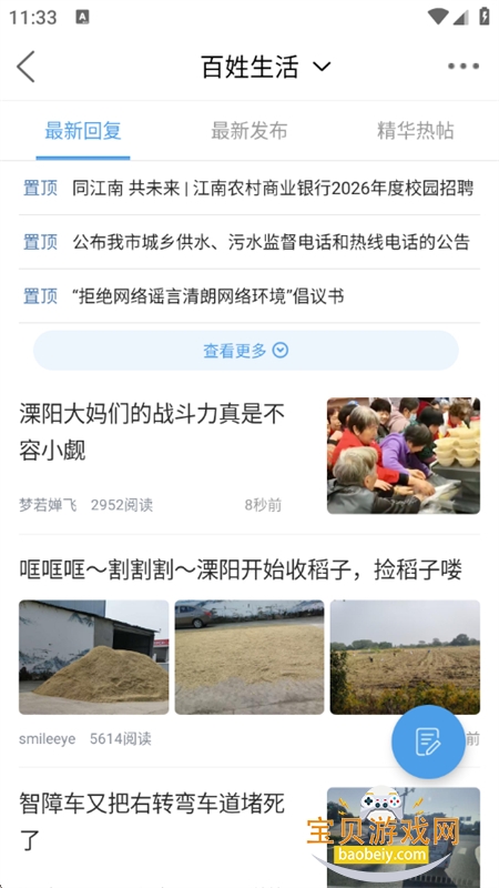 ̳app׿ֻv5.4.2.17 ׿ͼ1.