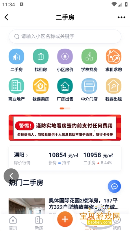 ̳app׿ֻv5.4.2.17 ׿ͼ5.