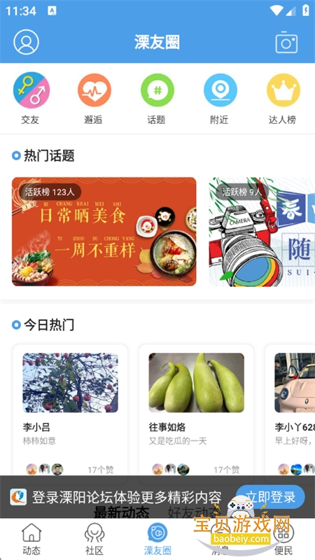 ̳app׿ֻv5.4.2.17 ׿ͼ6.