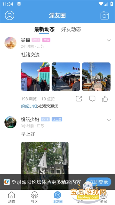 ̳app׿ֻv5.4.2.17 ׿ͼ7.