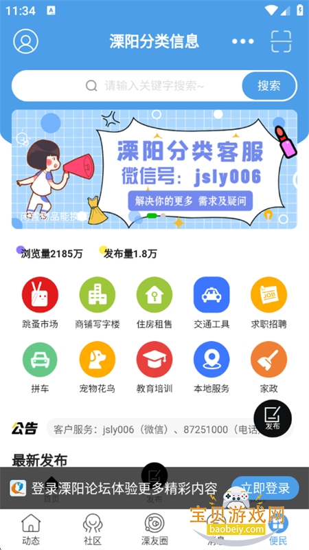 ̳app׿ֻv5.4.2.17 ׿ͼ9.