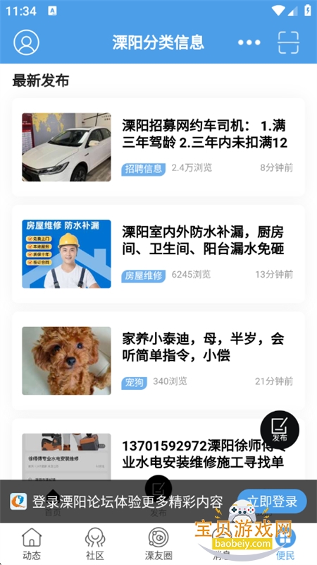 ̳app׿ֻv5.4.2.17 ׿ͼ8.