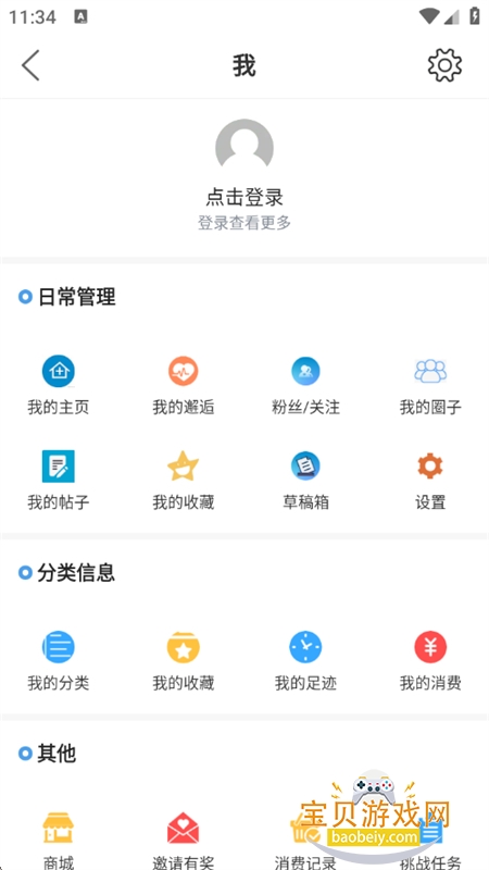 ̳app׿ֻv5.4.2.17 ׿ͼ10.