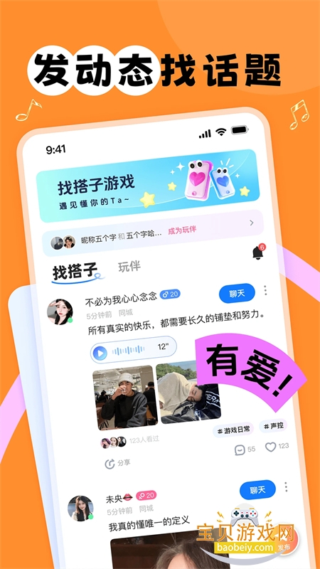 app׿ֻv2.1.5 ׿ͼ2.