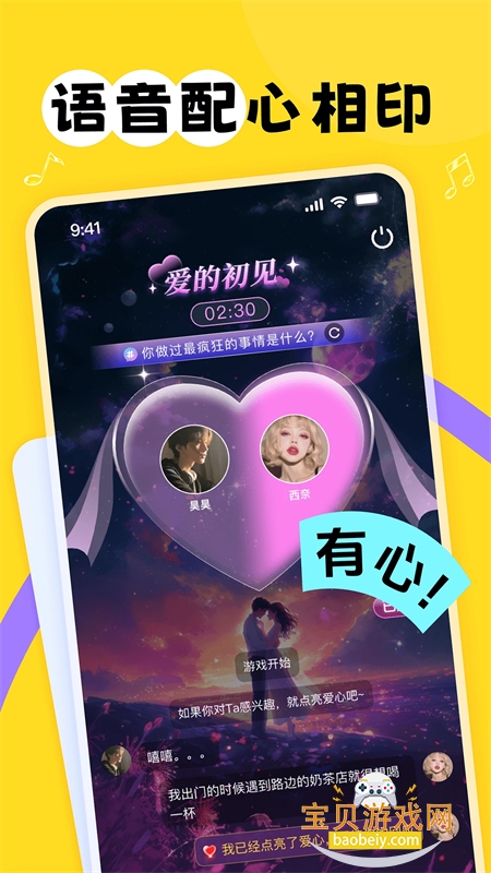 app׿ֻv2.1.5 ׿ͼ3.