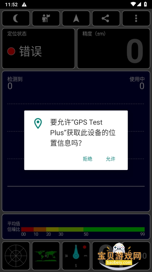 GPS Test Plusǿͼ4.
