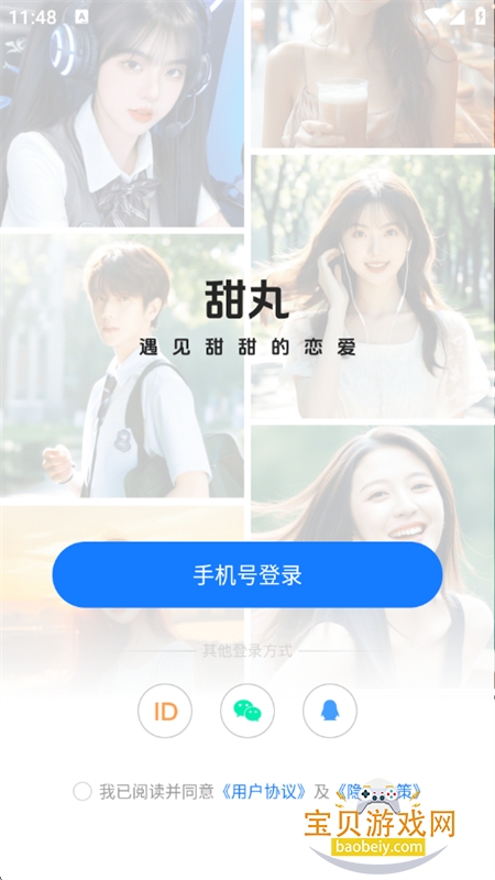 app׿ֻv2.1.5 ׿ͼ7.