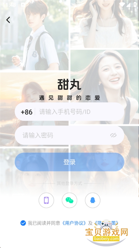 app׿ֻv2.1.5 ׿ͼ6.