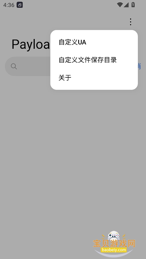 Payload Dumperװֻ1.5 °ͼ2.