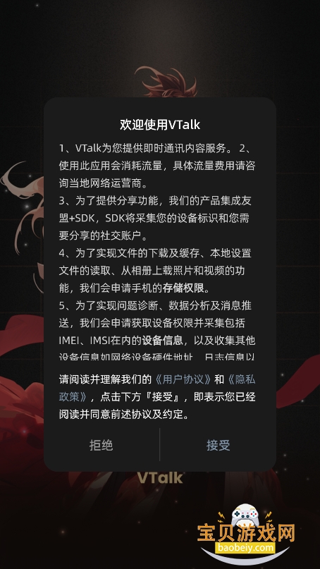 VTalk ai2025°v1.0.9׿ͼ1.