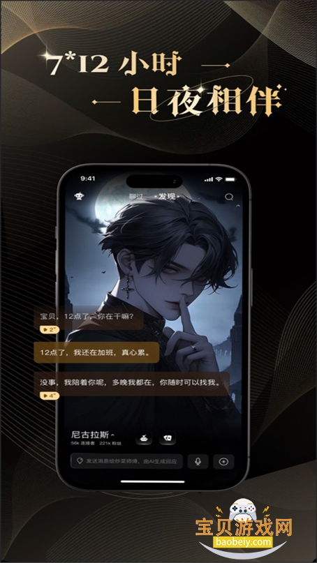 VTalk ai2025°v1.0.9׿ͼ4.