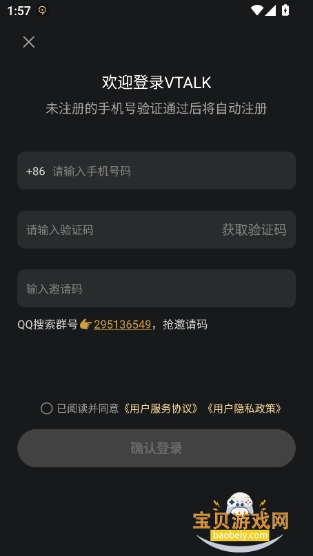 VTalk ai2025°v1.0.9׿ͼ3.