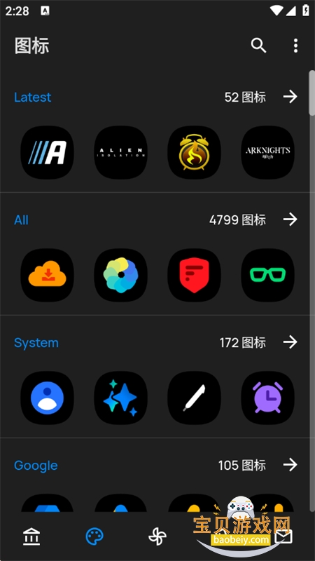 OneBlackͼapp׿ֻv8.0 ׿ͼ2.