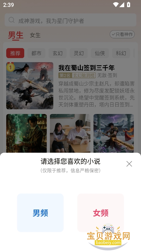 ϹţС˵Ķapp°v2.8.5 ׿ͼ9.