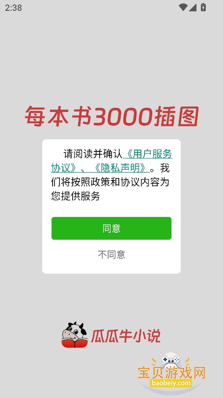 ϹţС˵Ķapp°v2.8.5 ׿ͼ1.