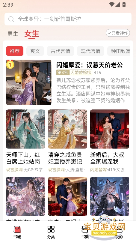 ϹţС˵Ķapp°v2.8.5 ׿ͼ4.