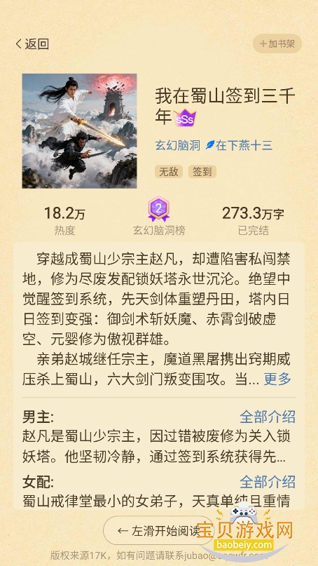 ϹţС˵Ķapp°v2.8.5 ׿ͼ7.