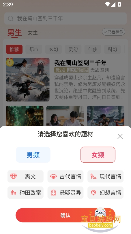 ϹţС˵Ķapp°v2.8.5 ׿ͼ6.