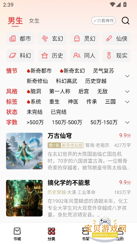 ϹţС˵Ķapp°v2.8.5 ׿ͼ5.