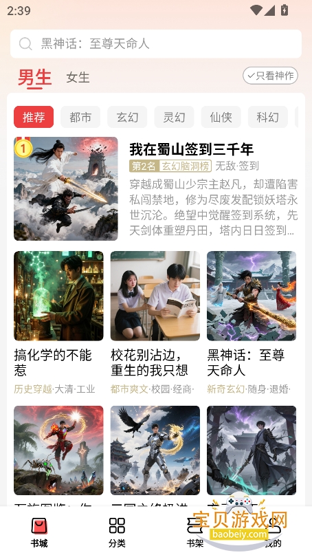 ϹţС˵Ķapp°v2.8.5 ׿ͼ8.