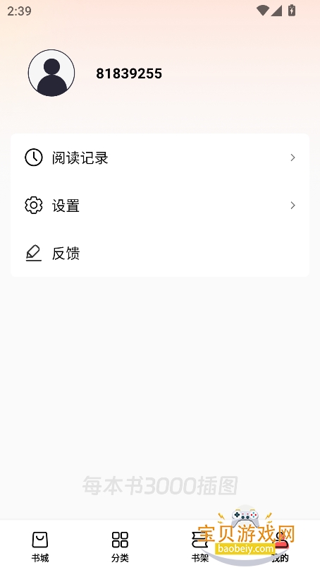 ϹţС˵Ķapp°v2.8.5 ׿ͼ0.