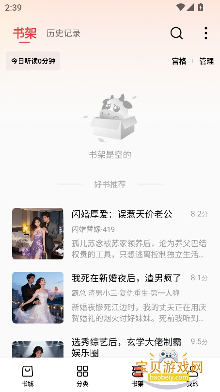 ϹţС˵Ķapp°v2.8.5 ׿ͼ2.