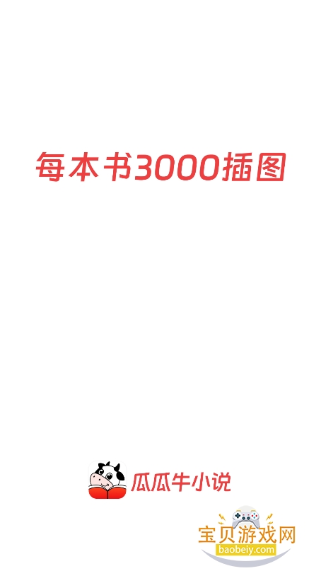 ϹţС˵Ķapp°v2.8.5 ׿ͼ3.