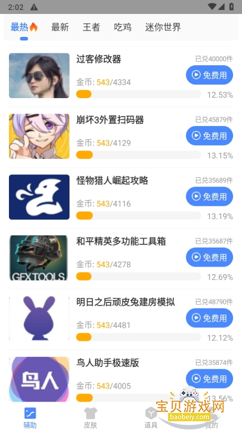 ޱޱħ֮θ2.47.01 ׿ͼ0.