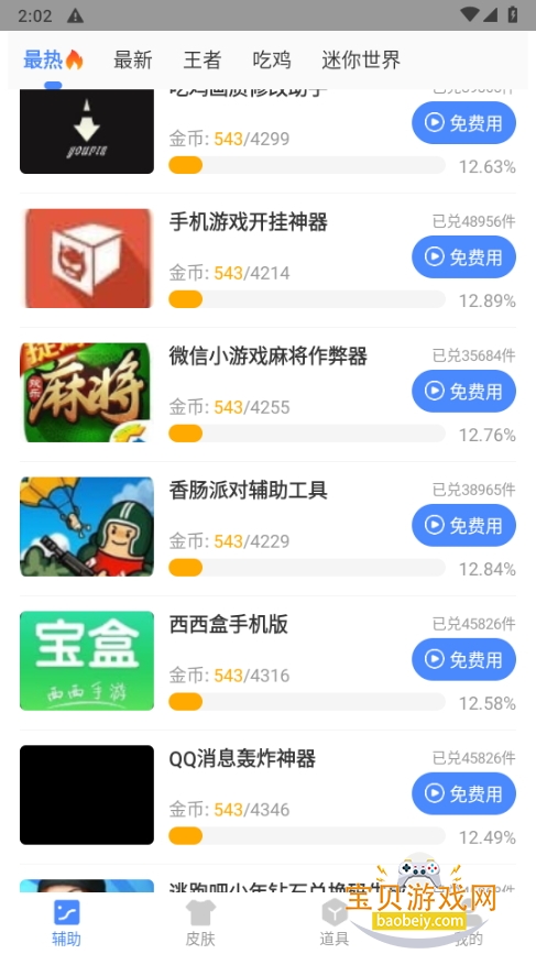 ޱޱħ֮θ2.47.01 ׿ͼ1.