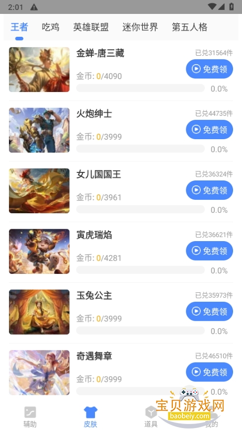 ޱޱħ֮θ2.47.01 ׿ͼ3.