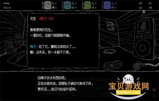 ŮģϷ°汾2025v10.1 ׿ͼ3.