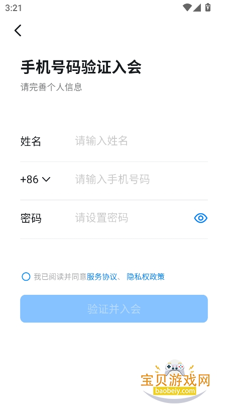 ͨappٷ°v7.6.35.1׿ͼ2.