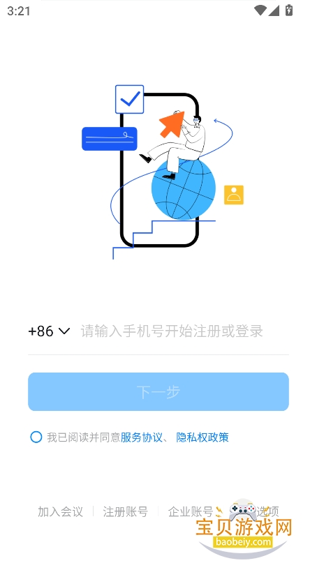 ͨappٷ°v7.6.35.1׿ͼ3.