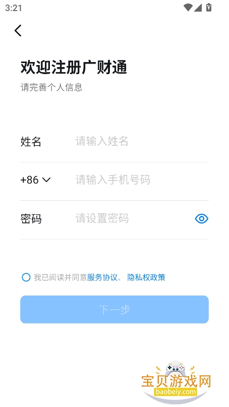 ͨappٷ°v7.6.35.1׿ͼ1.
