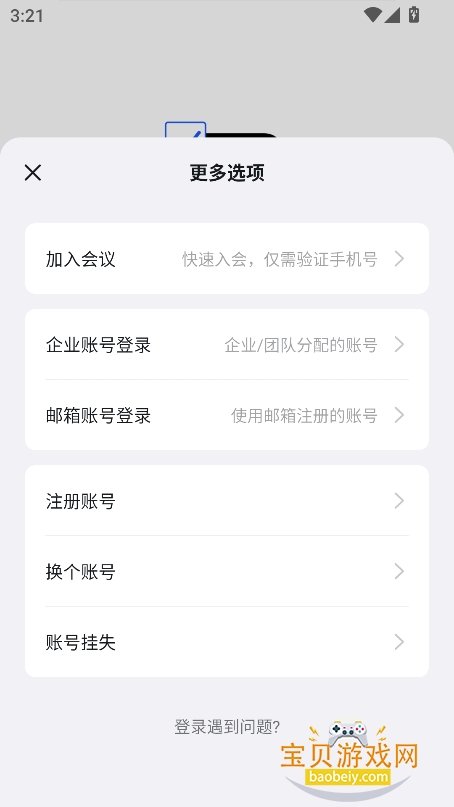 ͨappٷ°v7.6.35.1׿ͼ0.