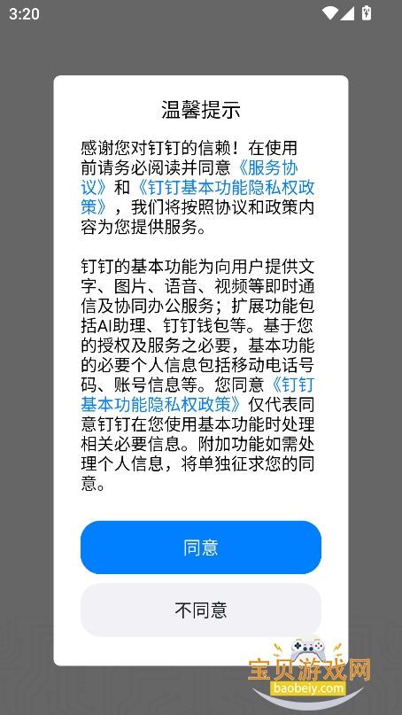 ͨappٷ°v7.6.35.1׿ͼ4.
