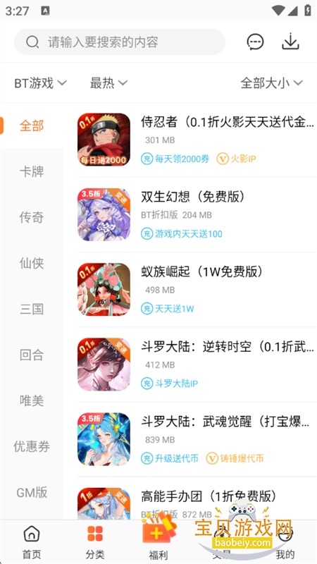 Ϸϼapp׿ֻv3.8.1 ׿ͼ1.