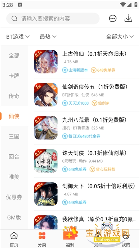 Ϸϼapp׿ֻv3.8.1 ׿ͼ3.