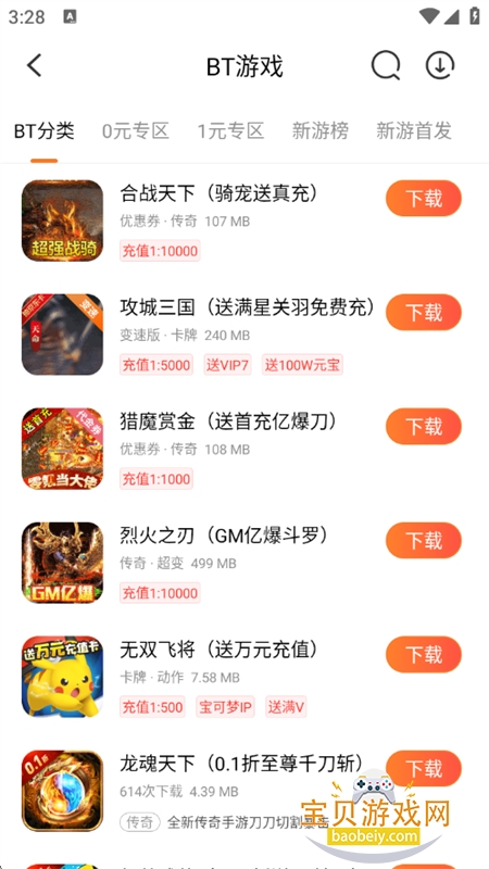 Ϸϼapp׿ֻv3.8.1 ׿ͼ4.